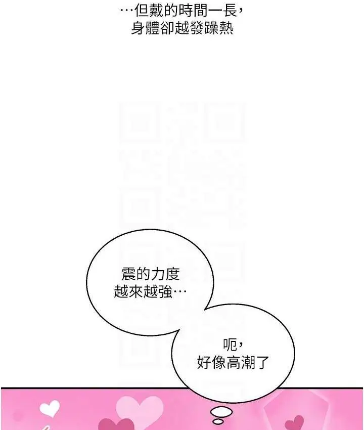 漫画《玩转学姊》第14话第87张图
