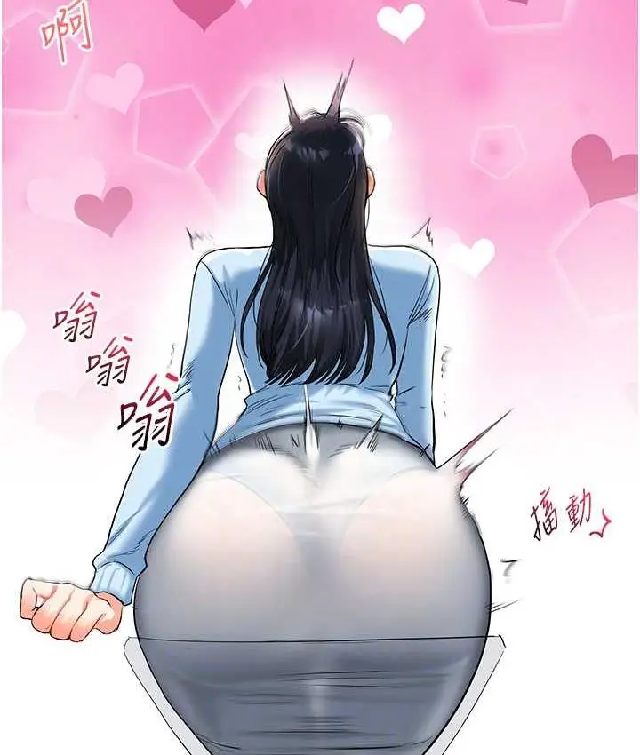 漫画《玩转学姊》第14话第88张图