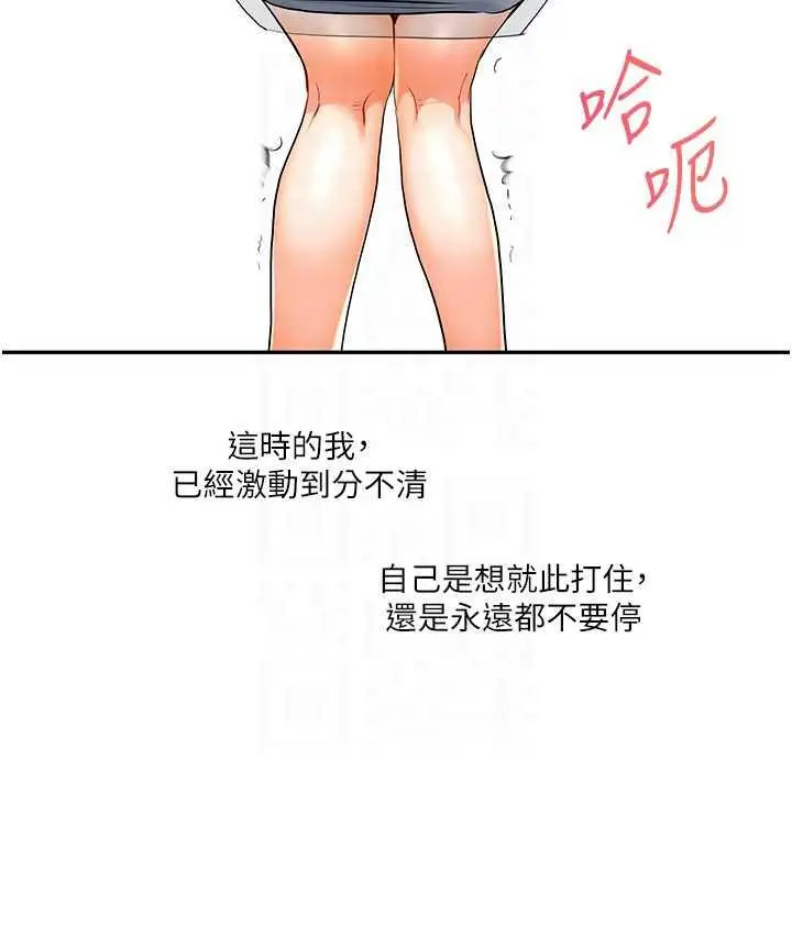 漫画《玩转学姊》第14话第89张图