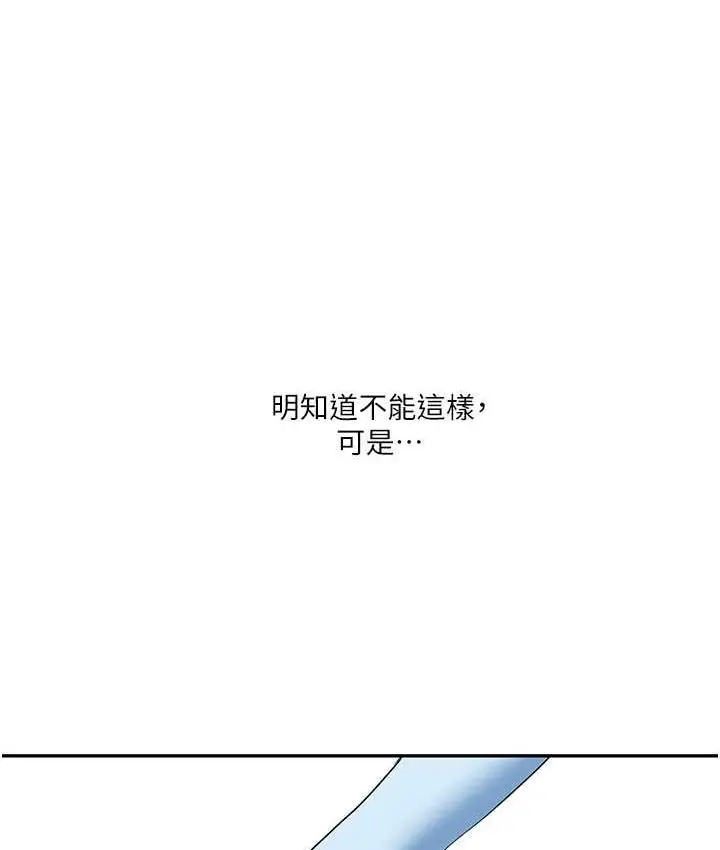 漫画《玩转学姊》第14话第90张图