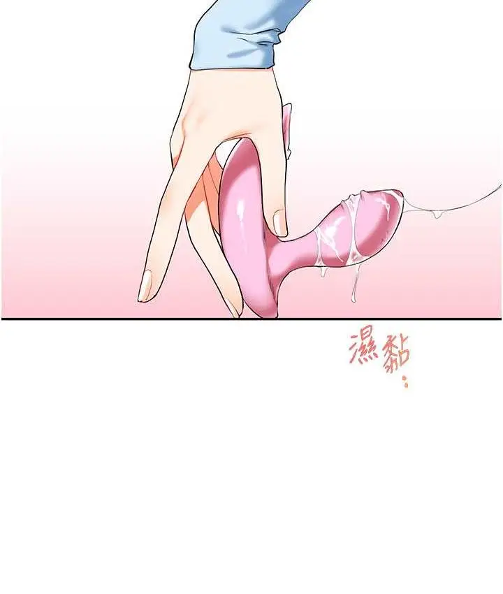 漫画《玩转学姊》第14话第91张图