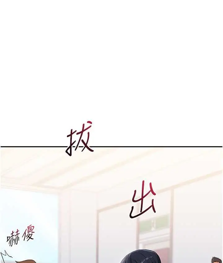 漫画《玩转学姊》第14话第92张图