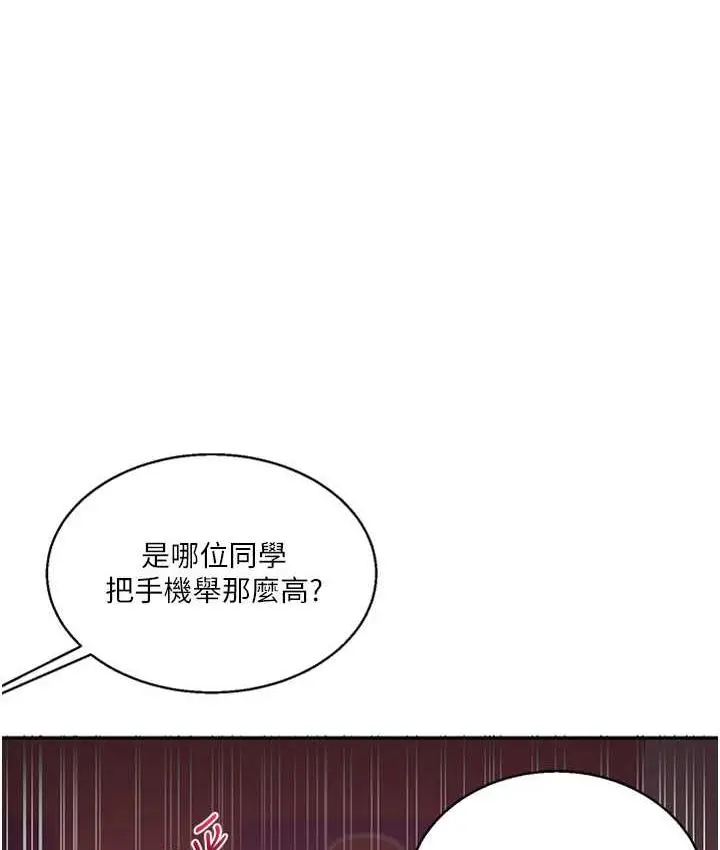 漫画《玩转学姊》第15话第1张图