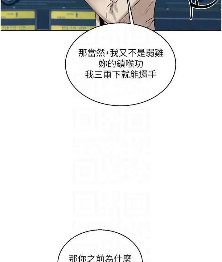 漫画《玩转学姊》第15话第100张图