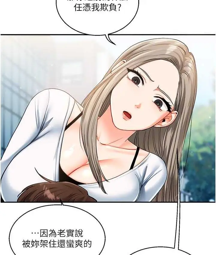 漫画《玩转学姊》第15话第101张图