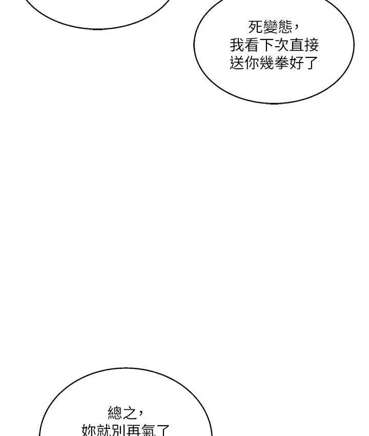 漫画《玩转学姊》第15话第102张图