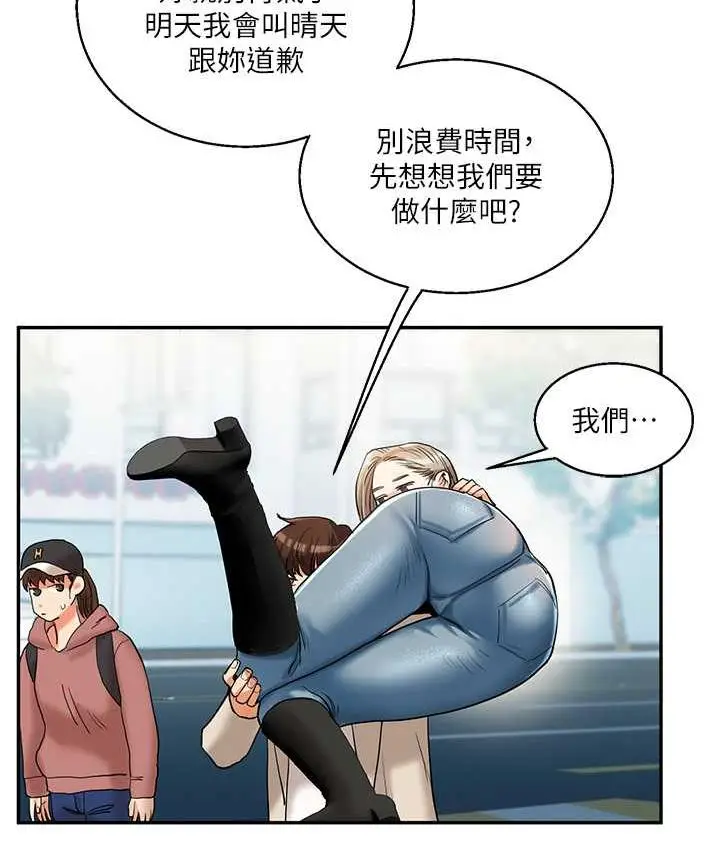 漫画《玩转学姊》第15话第103张图