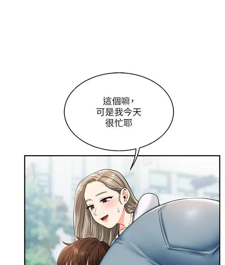 漫画《玩转学姊》第15话第104张图