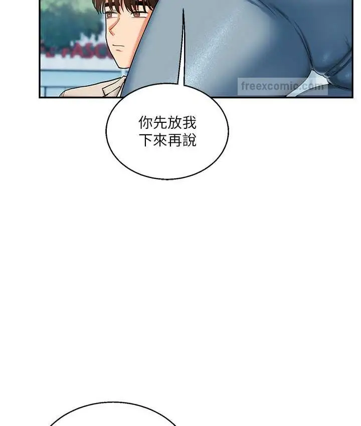 漫画《玩转学姊》第15话第105张图