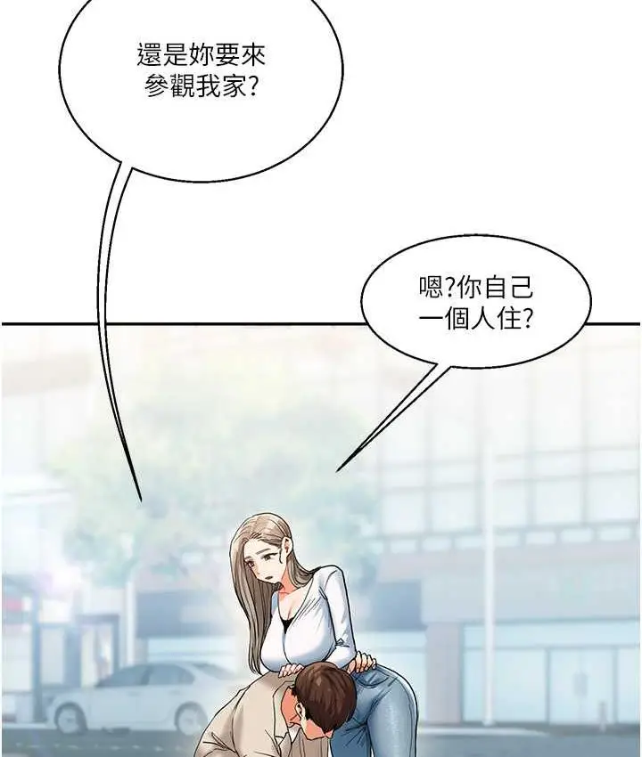 漫画《玩转学姊》第15话第106张图