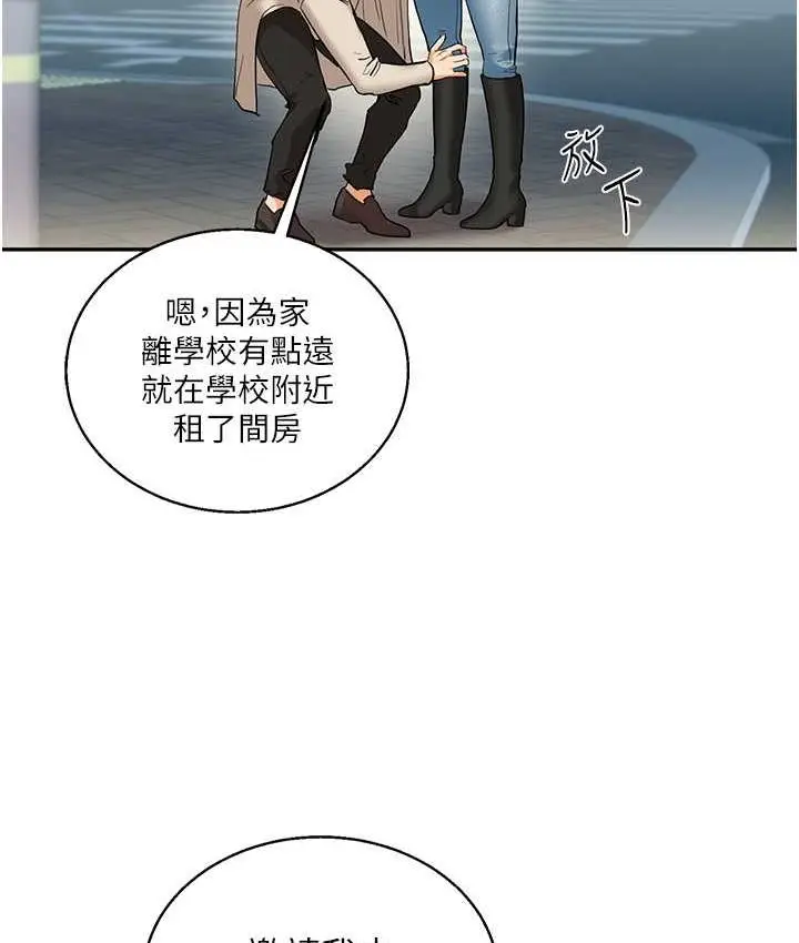漫画《玩转学姊》第15话第107张图