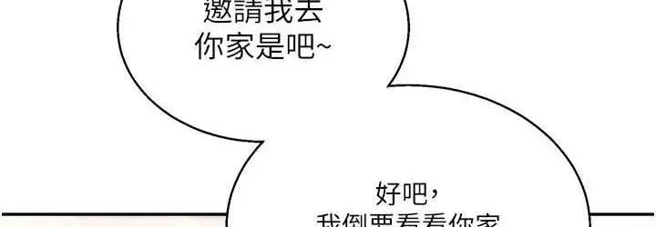 漫画《玩转学姊》第15话第108张图