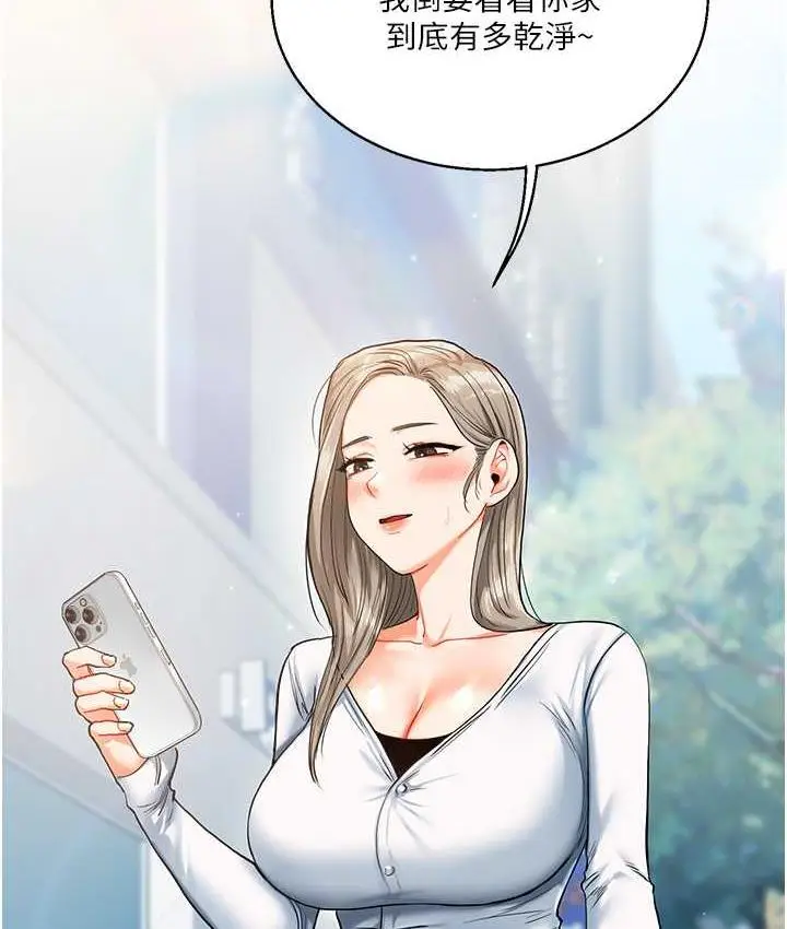 漫画《玩转学姊》第15话第109张图