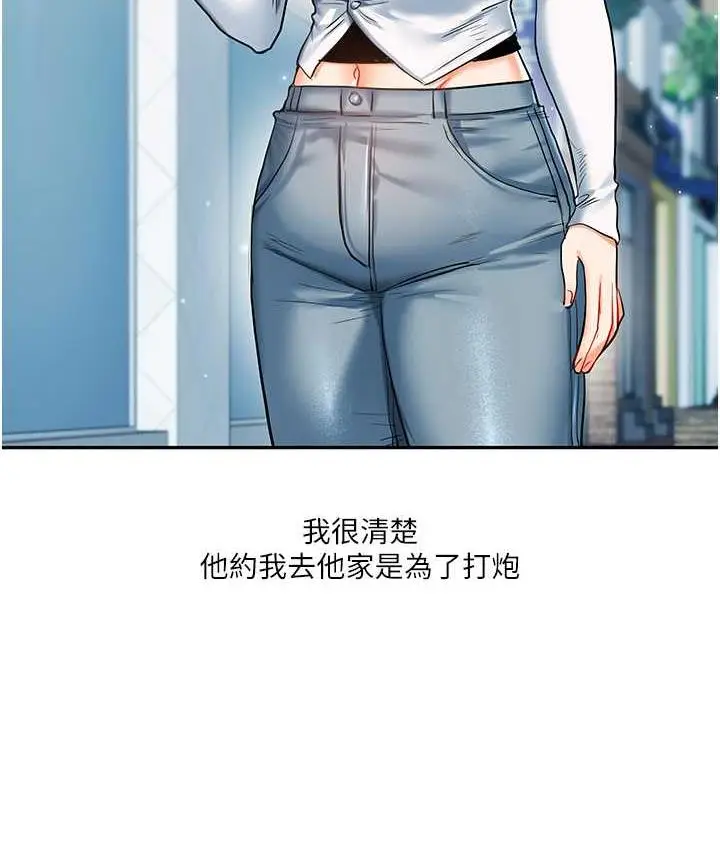 漫画《玩转学姊》第15话第110张图