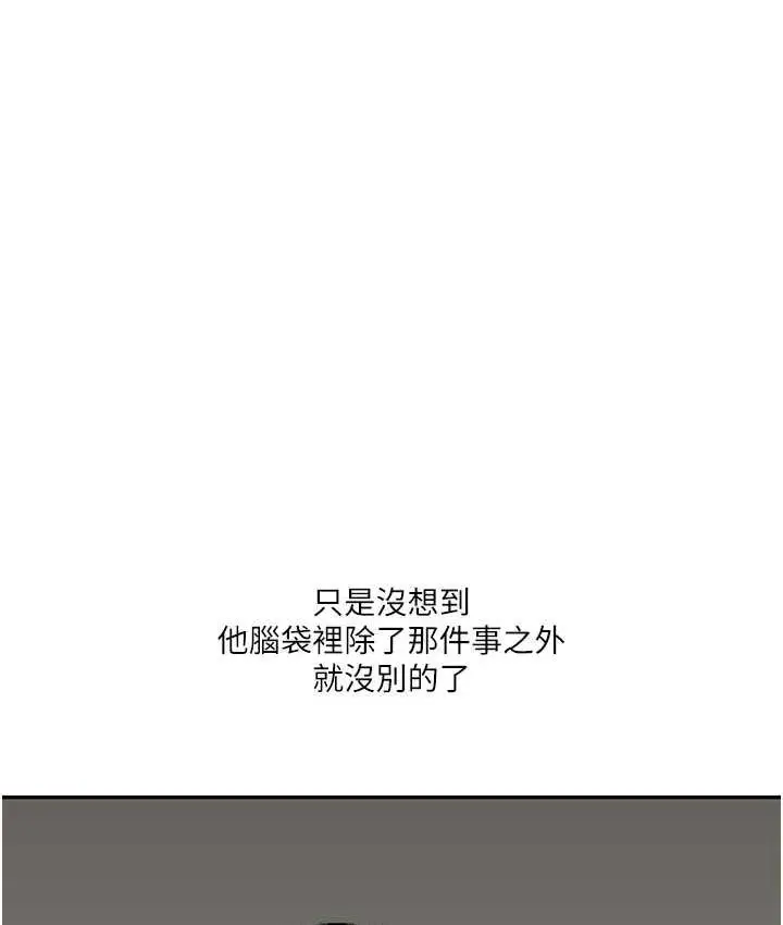 漫画《玩转学姊》第15话第111张图