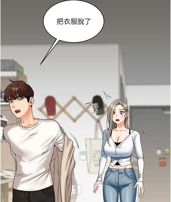 漫画《玩转学姊》第15话第112张图