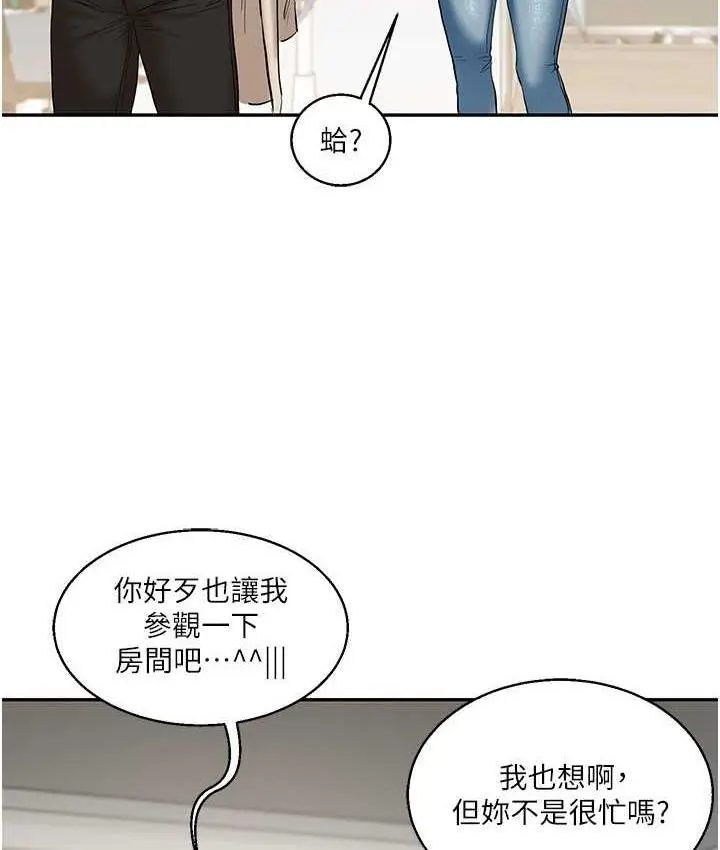 漫画《玩转学姊》第15话第113张图