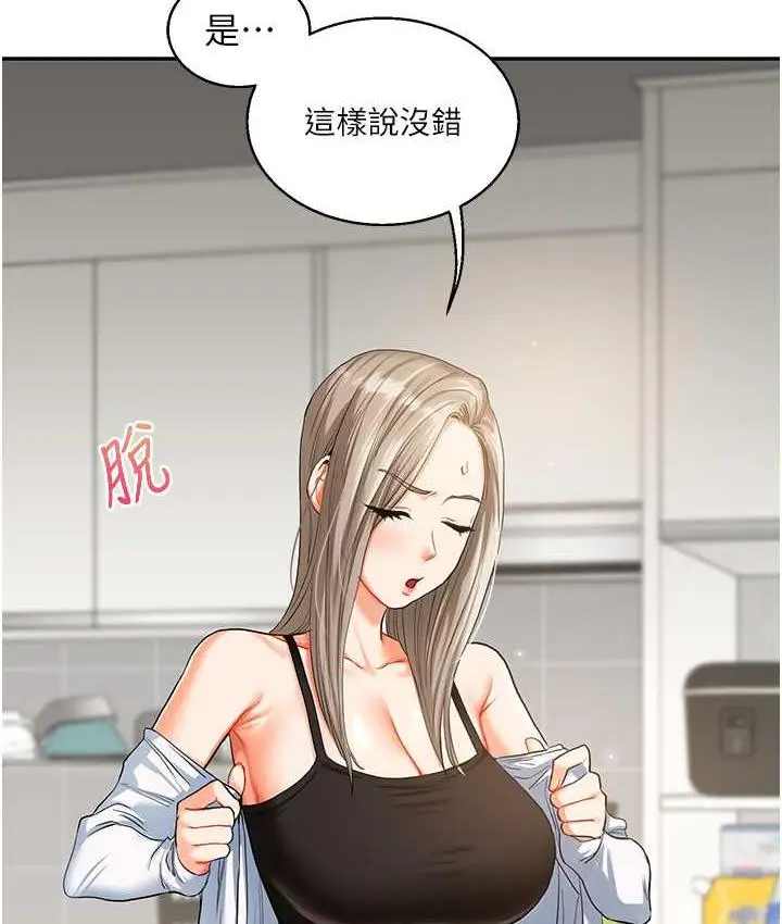 漫画《玩转学姊》第15话第116张图