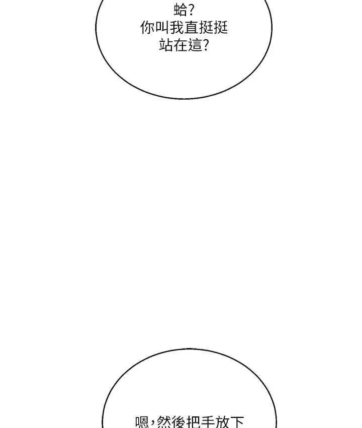 漫画《玩转学姊》第15话第122张图