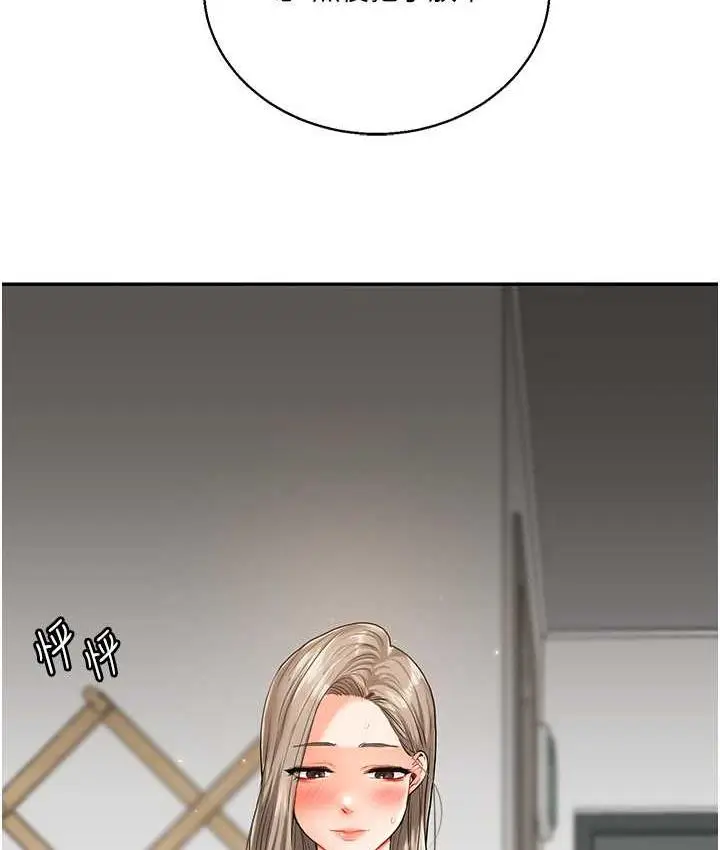漫画《玩转学姊》第15话第123张图