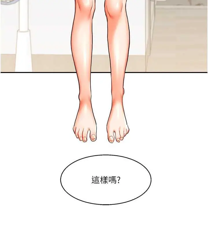 漫画《玩转学姊》第15话第125张图
