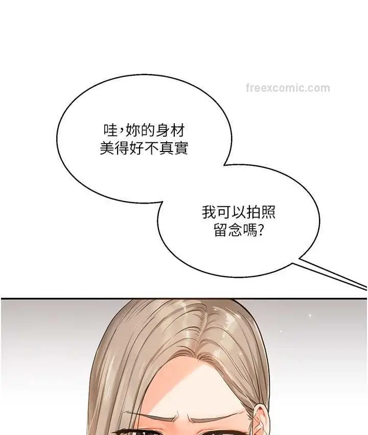 漫画《玩转学姊》第15话第126张图