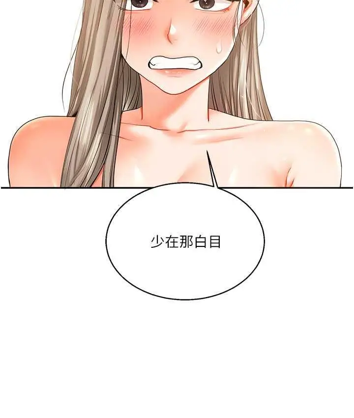 漫画《玩转学姊》第15话第127张图