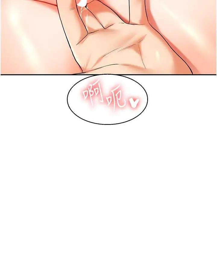 漫画《玩转学姊》第15话第133张图