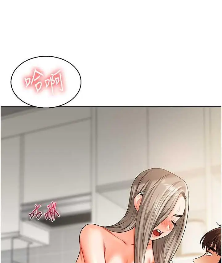 漫画《玩转学姊》第15话第134张图
