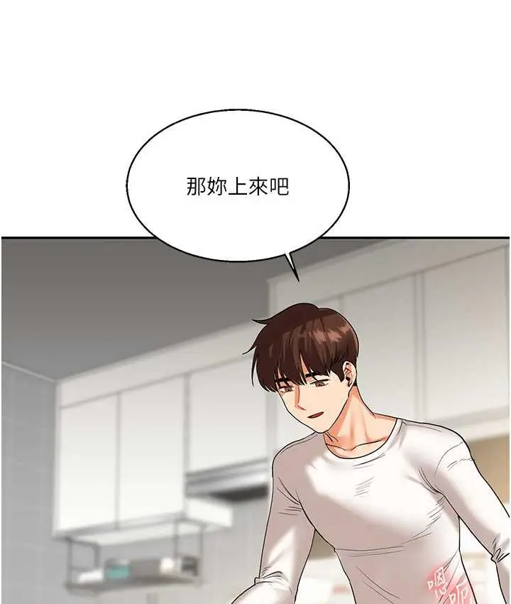 漫画《玩转学姊》第15话第139张图