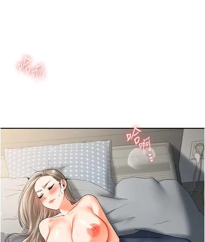 漫画《玩转学姊》第15话第141张图