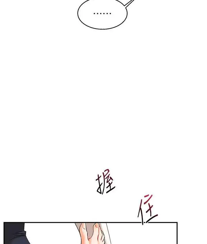 漫画《玩转学姊》第15话第143张图