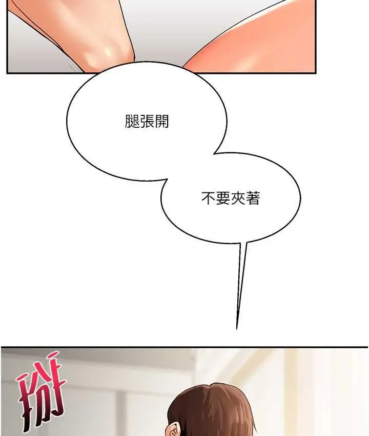 漫画《玩转学姊》第15话第145张图