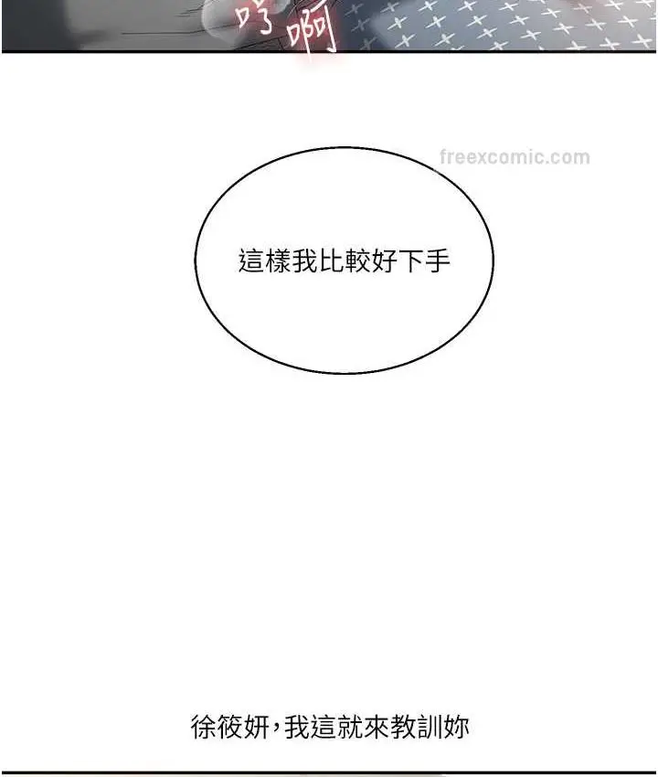 漫画《玩转学姊》第15话第147张图