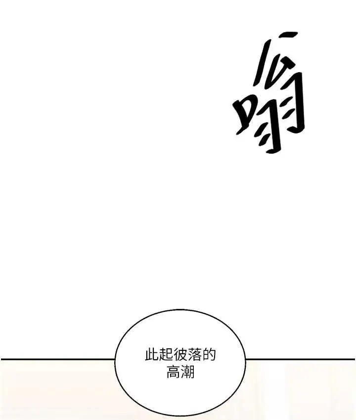 漫画《玩转学姊》第15话第15张图