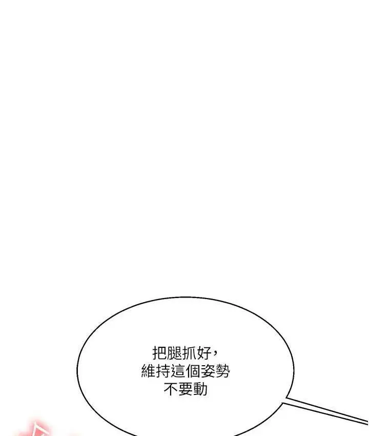 漫画《玩转学姊》第15话第150张图