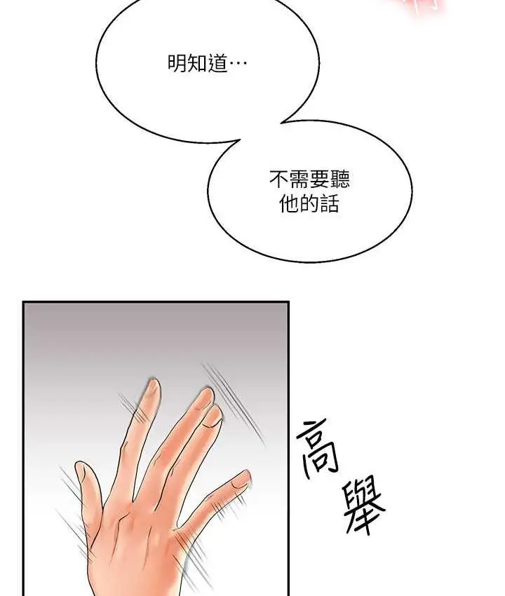 漫画《玩转学姊》第15话第152张图