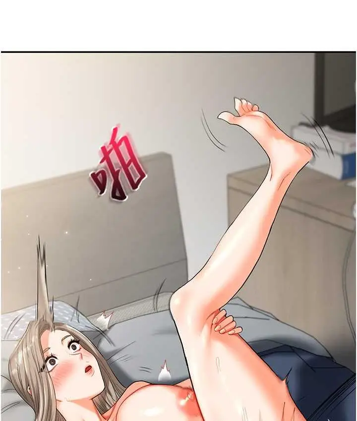漫画《玩转学姊》第15话第154张图
