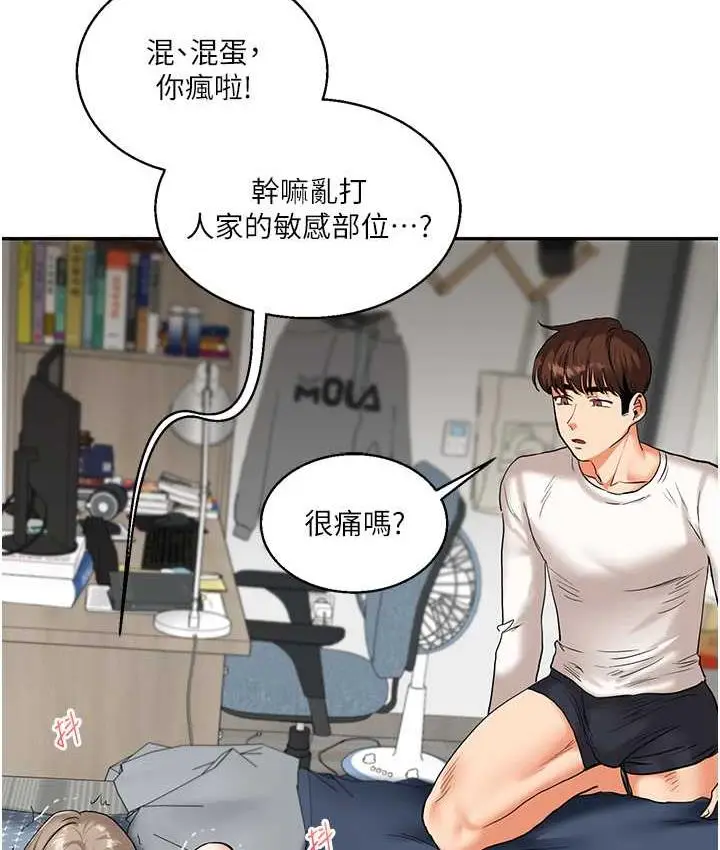漫画《玩转学姊》第15话第158张图