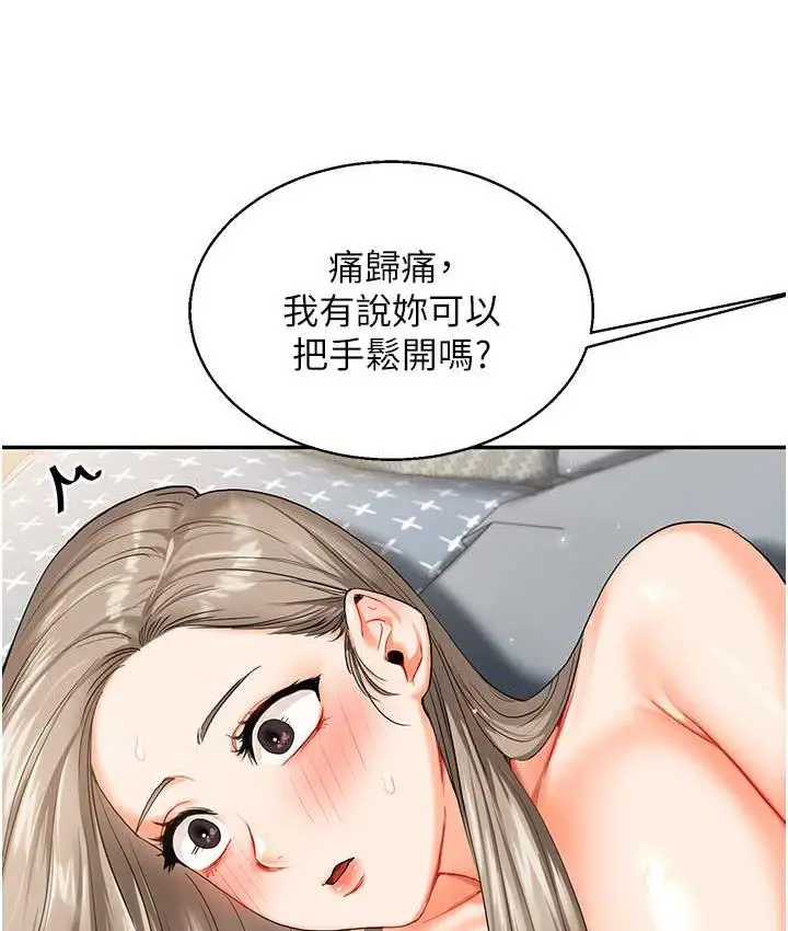 漫画《玩转学姊》第15话第160张图