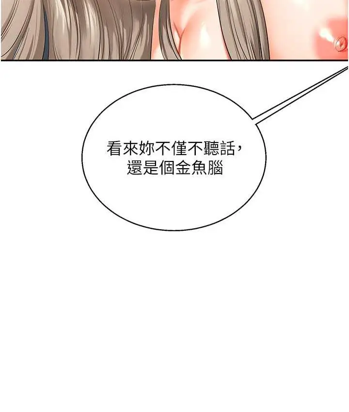漫画《玩转学姊》第15话第161张图