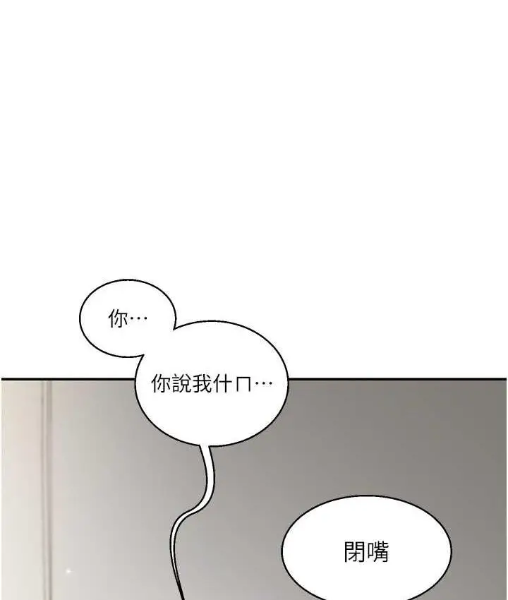 漫画《玩转学姊》第15话第162张图