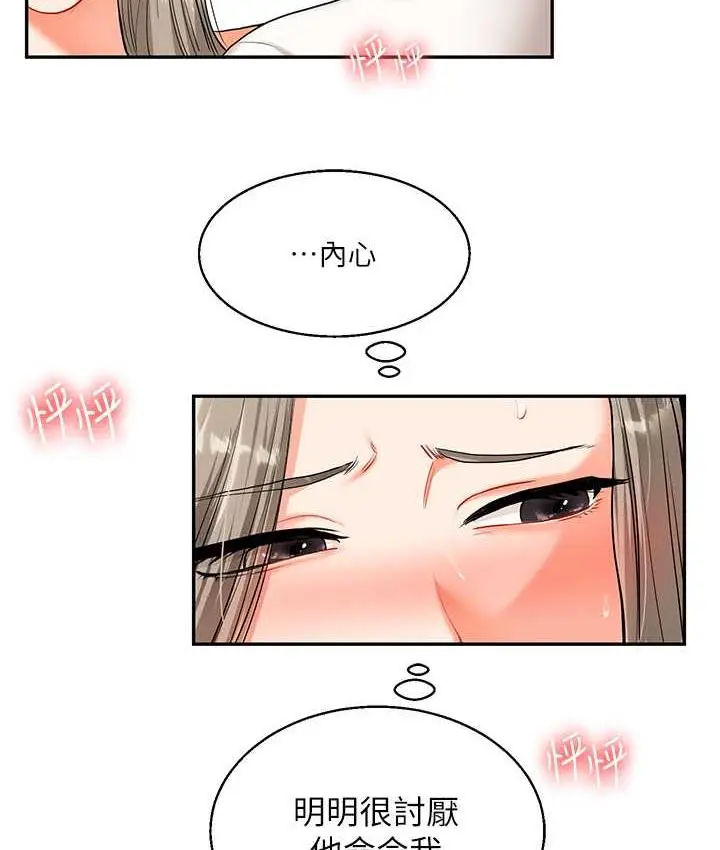 漫画《玩转学姊》第15话第166张图