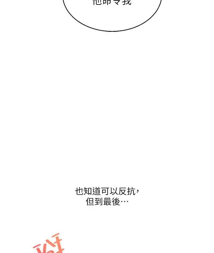 漫画《玩转学姊》第15话第167张图