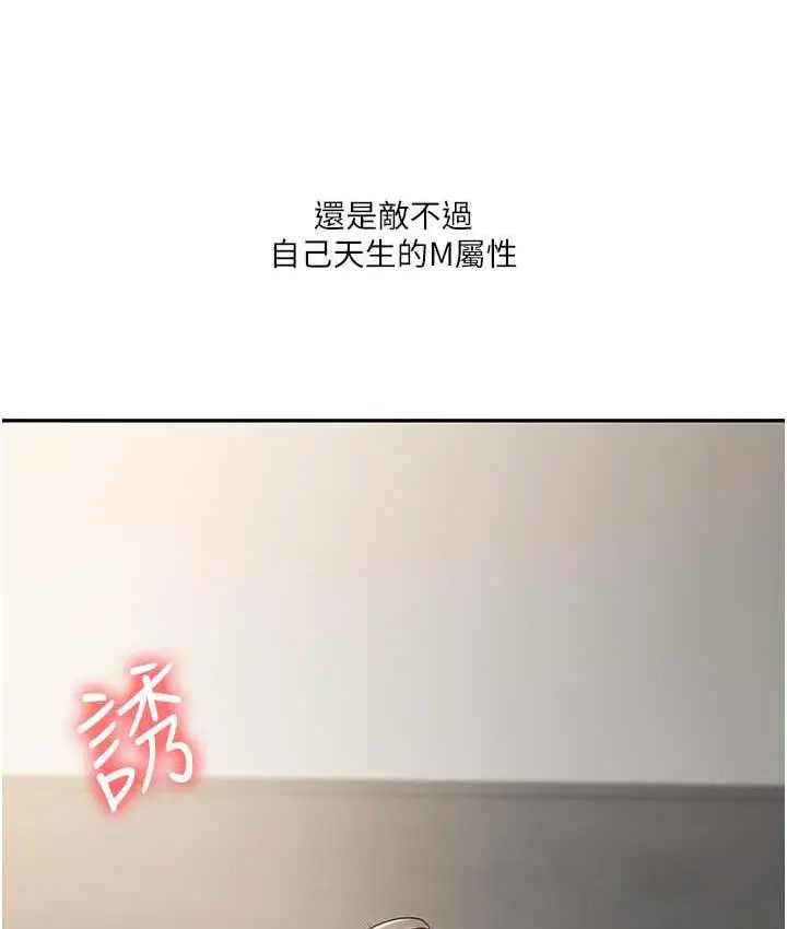 漫画《玩转学姊》第15话第169张图