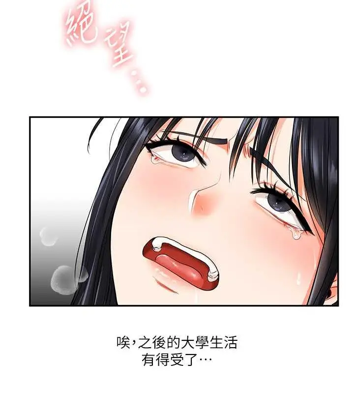漫画《玩转学姊》第15话第18张图
