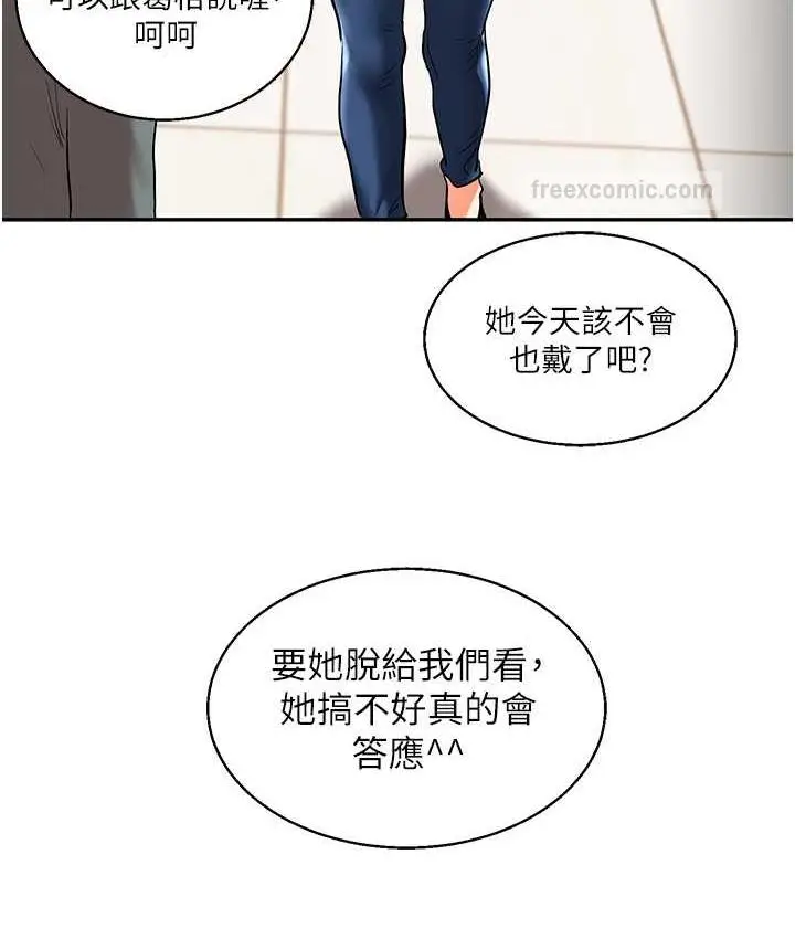 漫画《玩转学姊》第15话第21张图