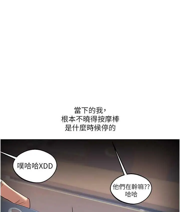漫画《玩转学姊》第15话第22张图