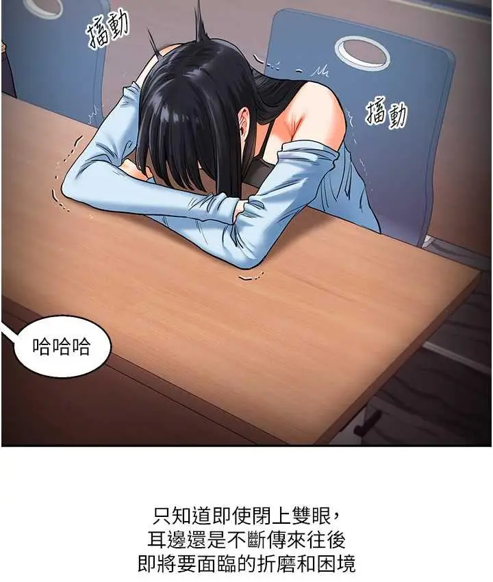 漫画《玩转学姊》第15话第23张图