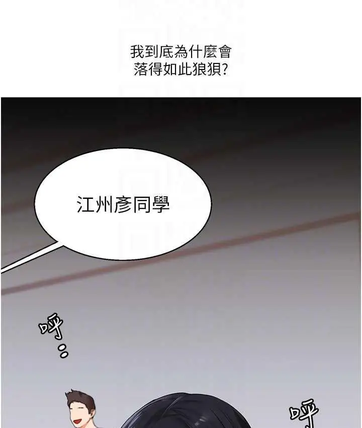 漫画《玩转学姊》第15话第25张图